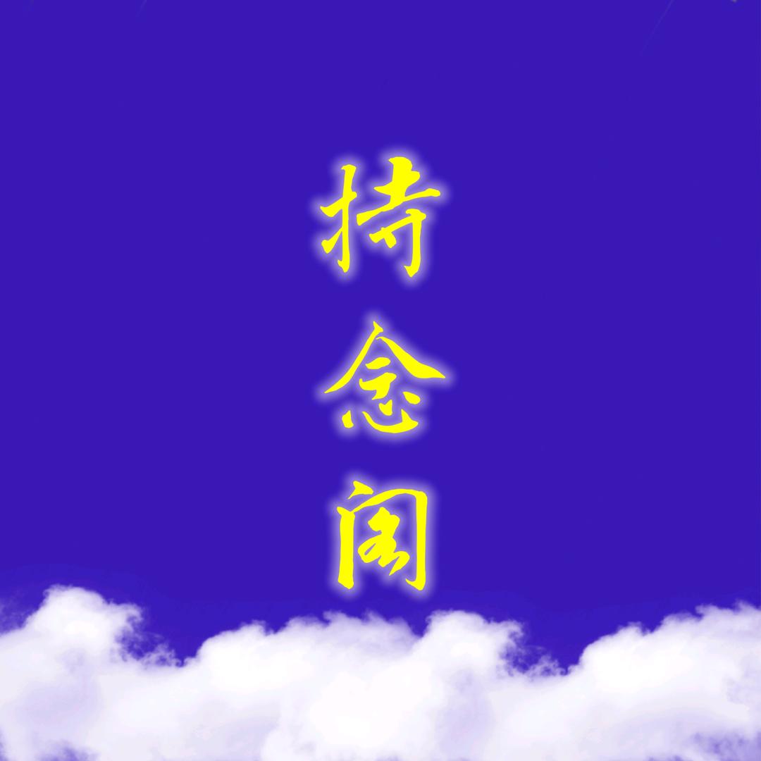 持念阁手作纸工艺品🔥