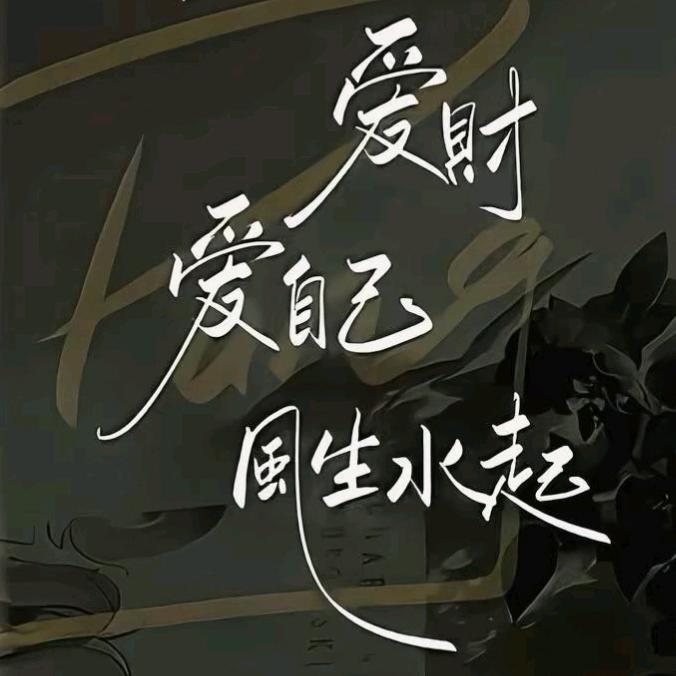 💞ღ᭄老婆饼里面没有老婆꧔ꦿ᭄?