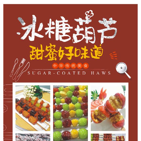 翰程食品
