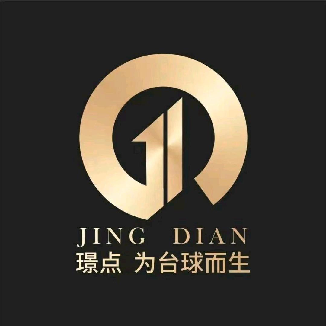 承德璟点台球器材