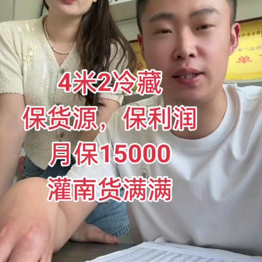 连云港冷链运输