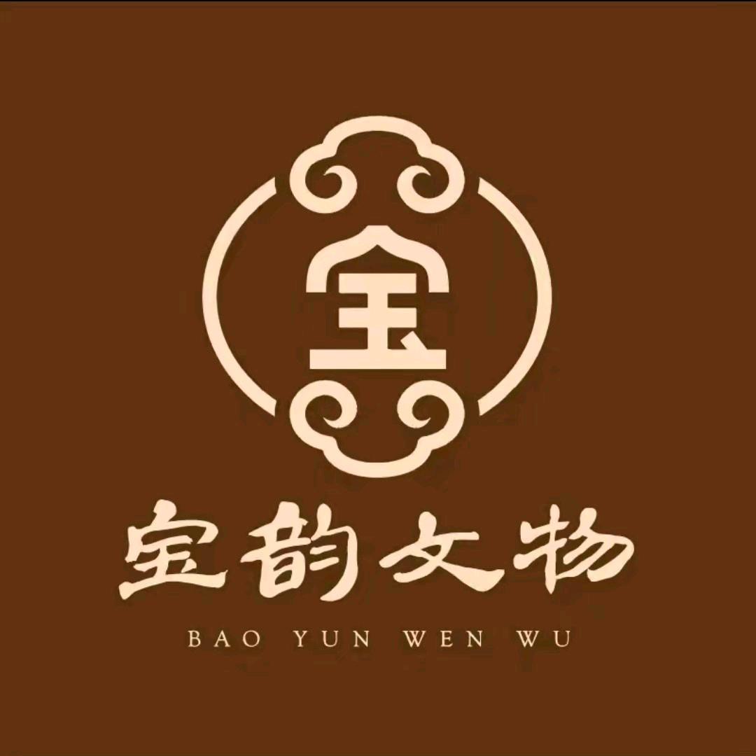 北京宝韵文藏总店