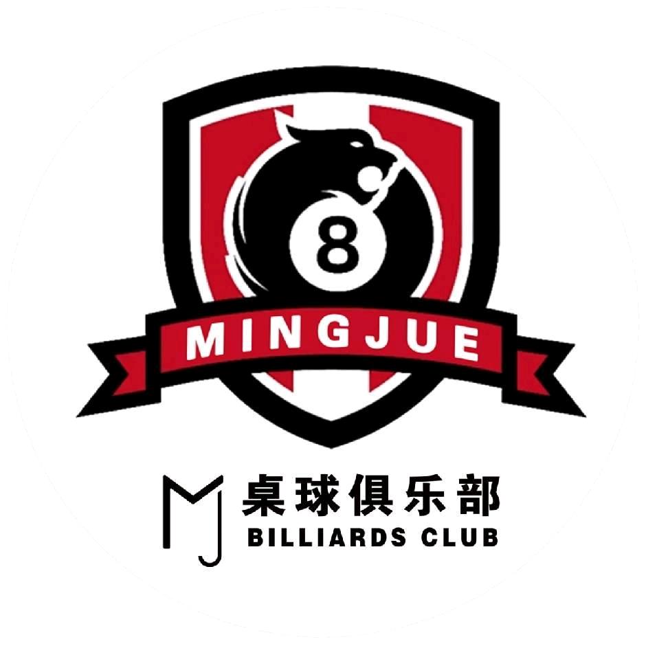 铭爵桌球俱乐部官方号