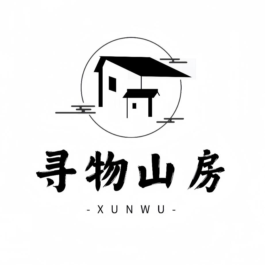 寻物山房