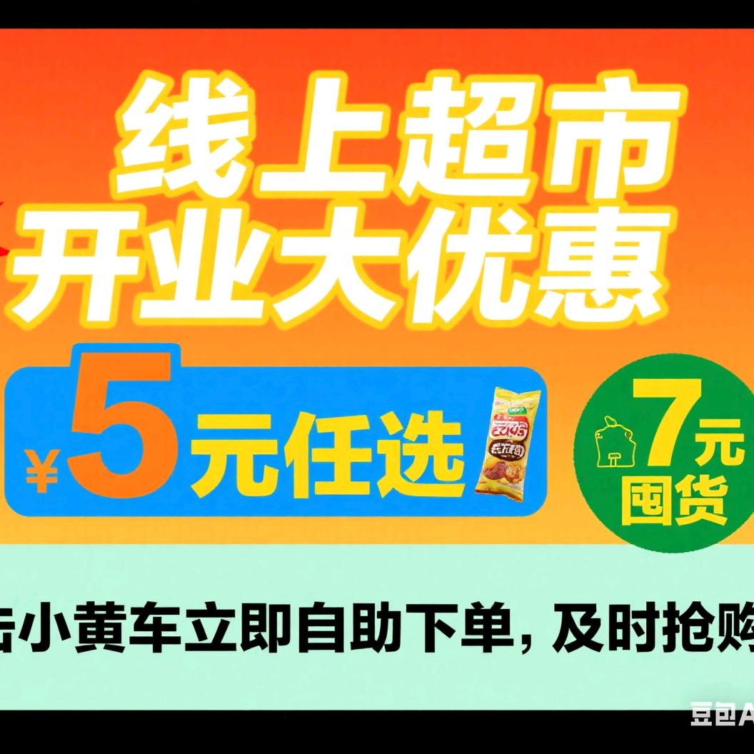 直播02号（特惠购）