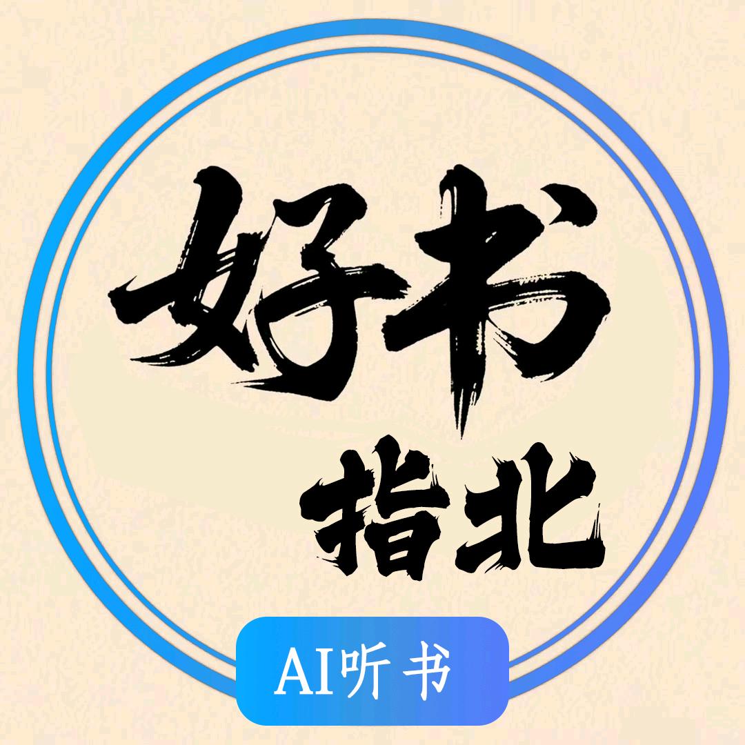 好书指北📖
