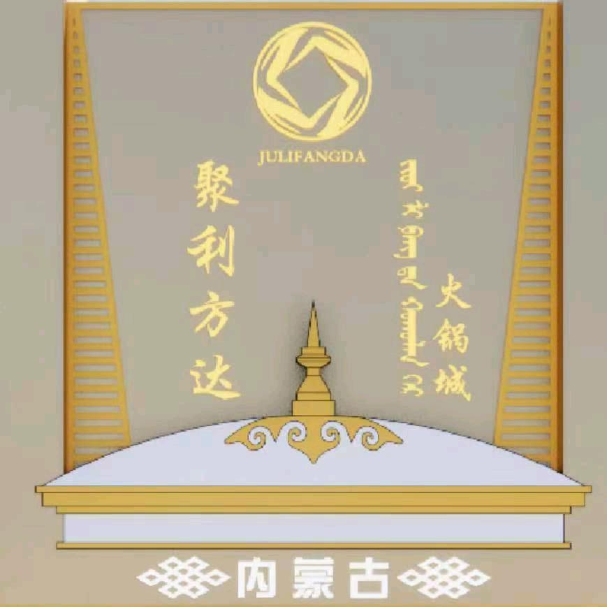 乐清聚利方达餐饮店