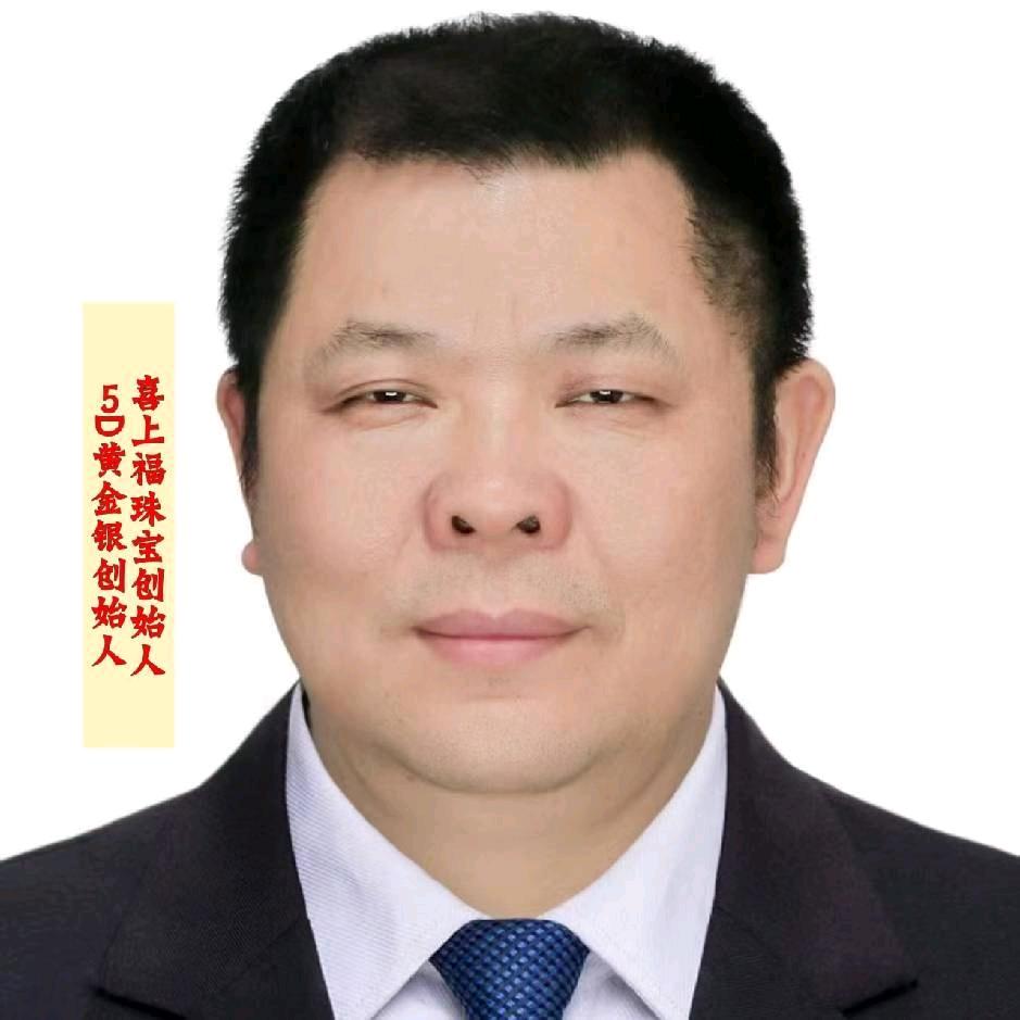 九江喜上福珠宝