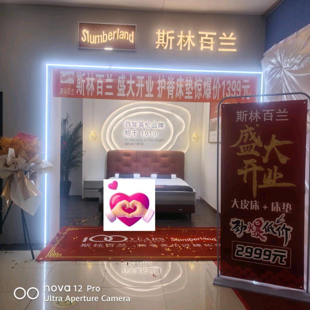 娜姐家居生活馆