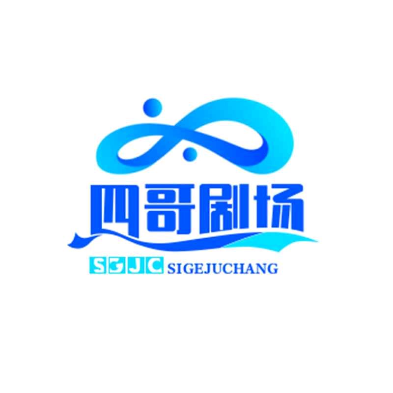 开心就好