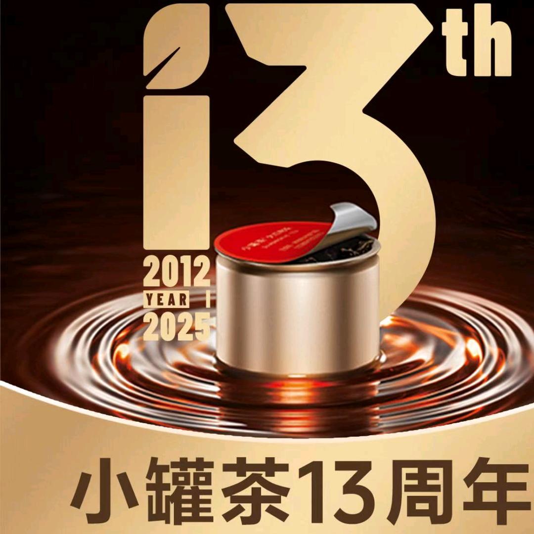 小罐茶～裕华西路店