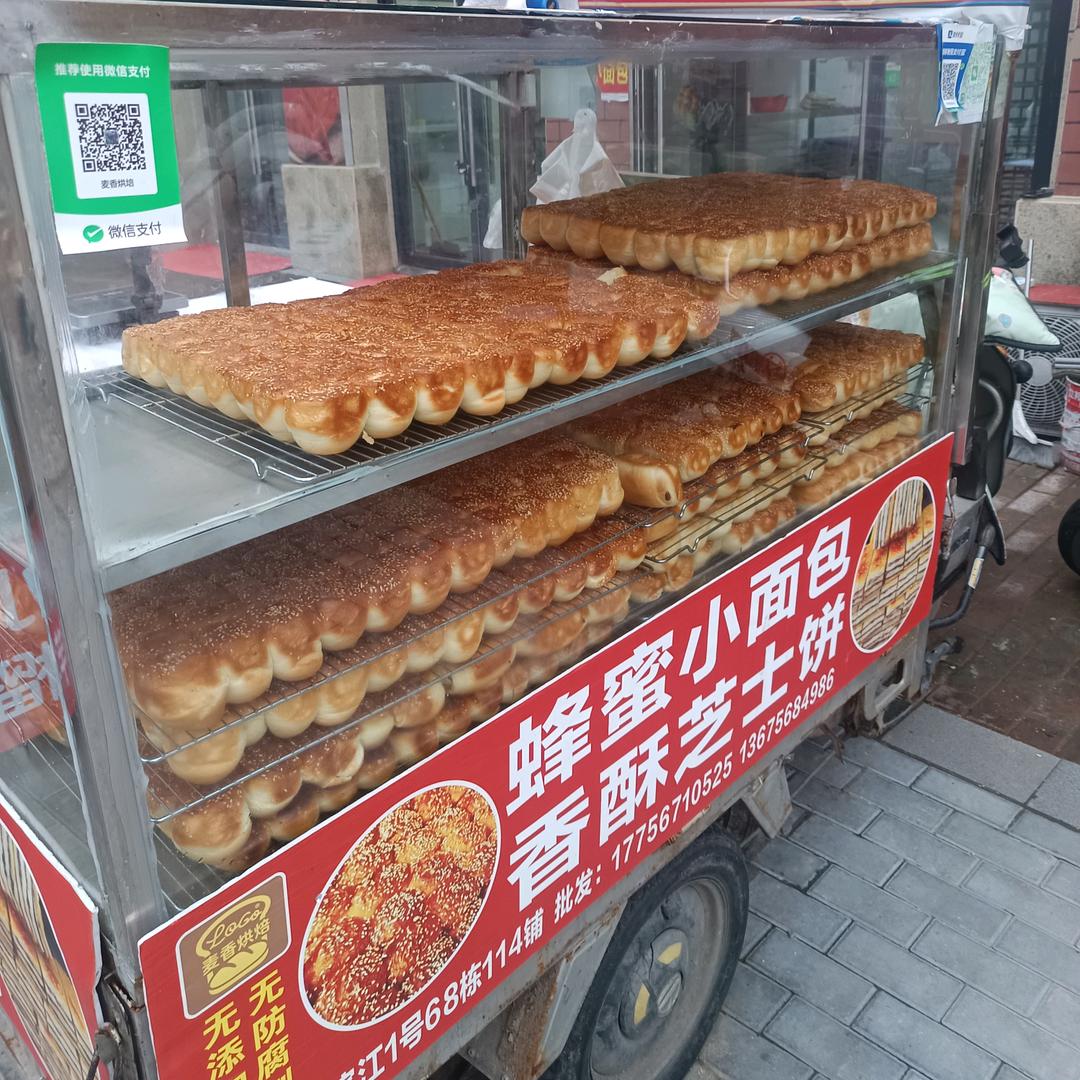 玉灵儿蜂蜜小面包(总部教学)