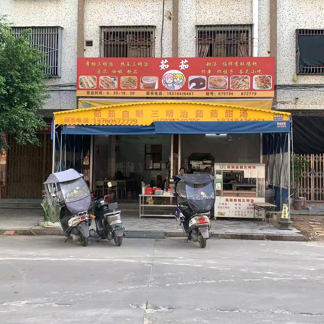 茹茹甜汤（鸡翅炸串）