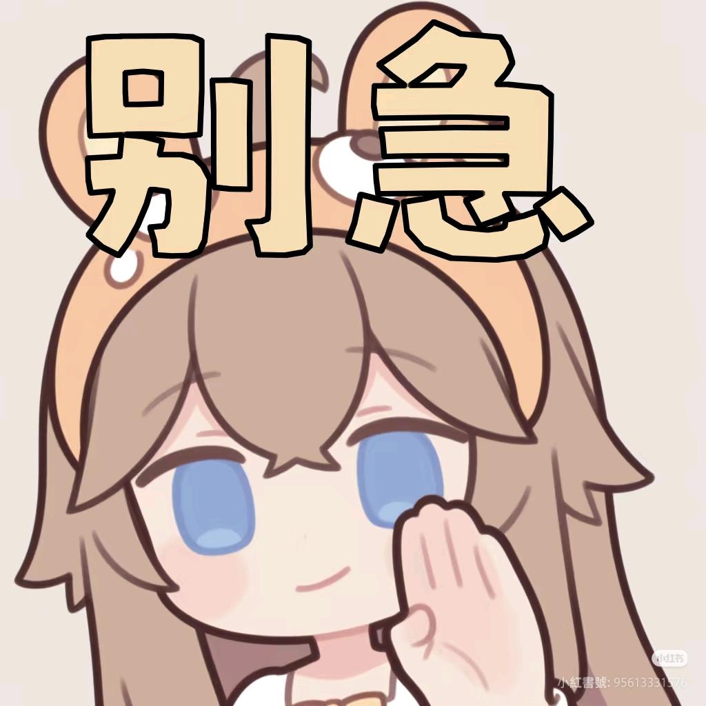 变成光守护嘉然小姐😡