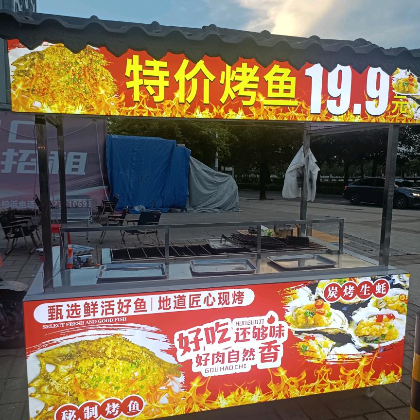 烤鱼小哥