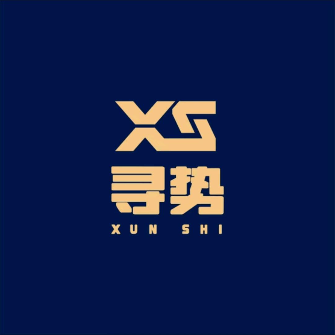 寻势