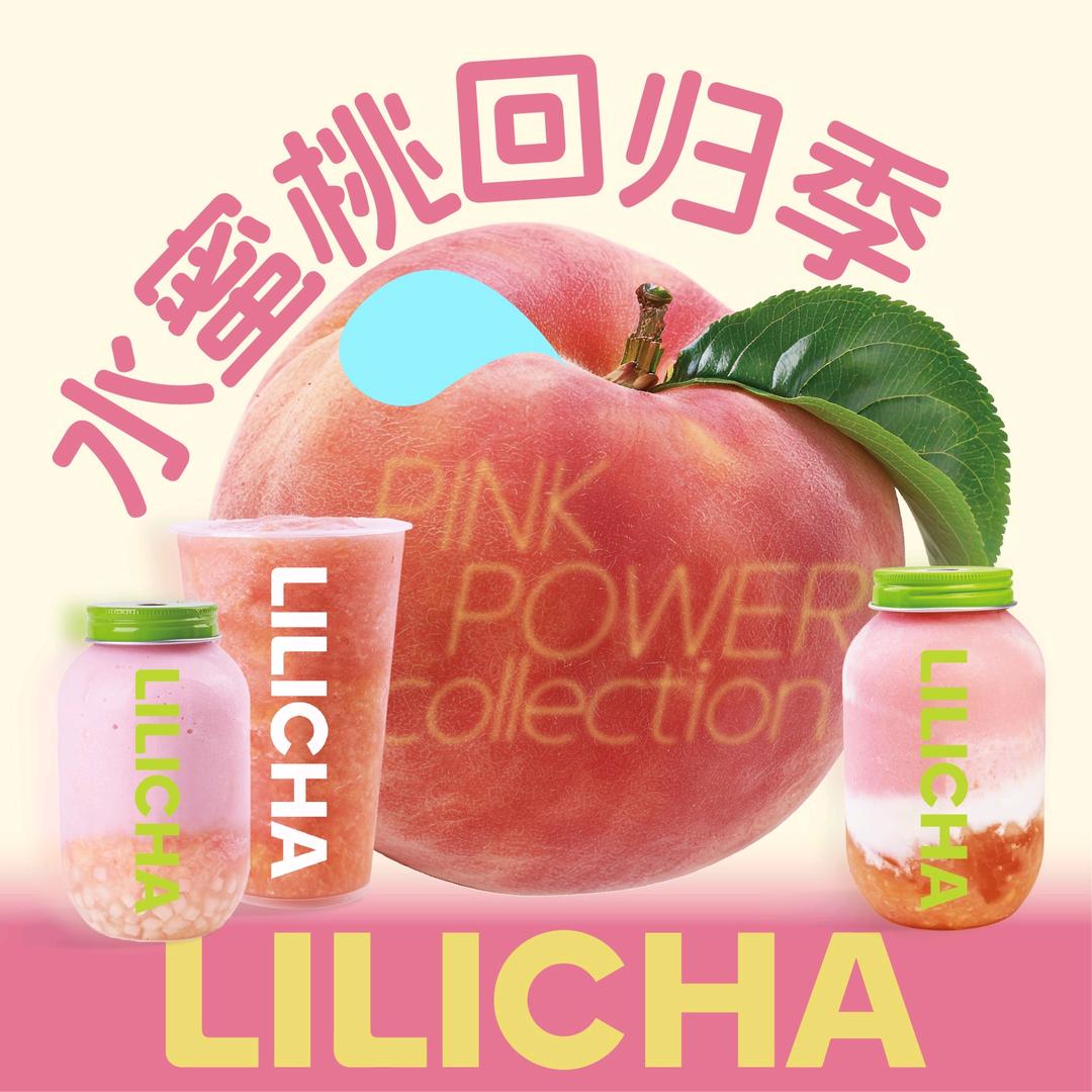 厉厉茶醴陵奥特莱斯店