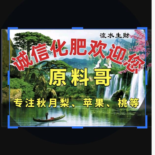 原料哥农资