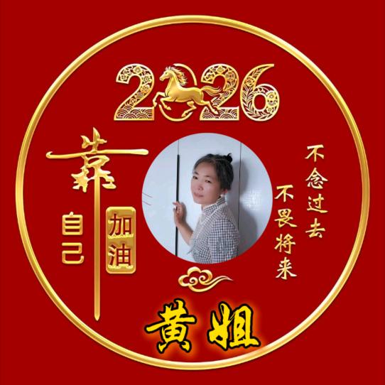 黄姐对方是你的好友