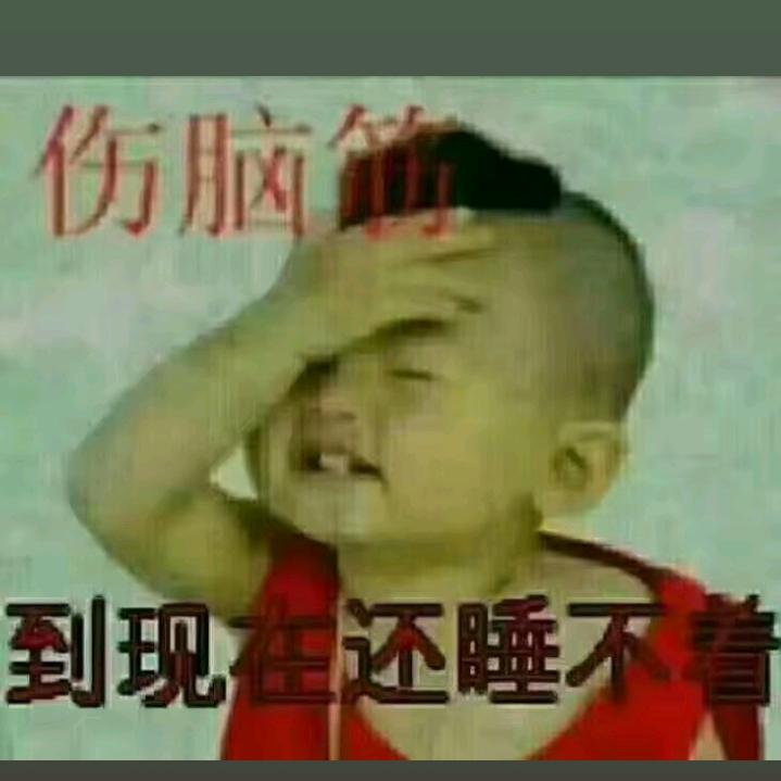 老壳清痛