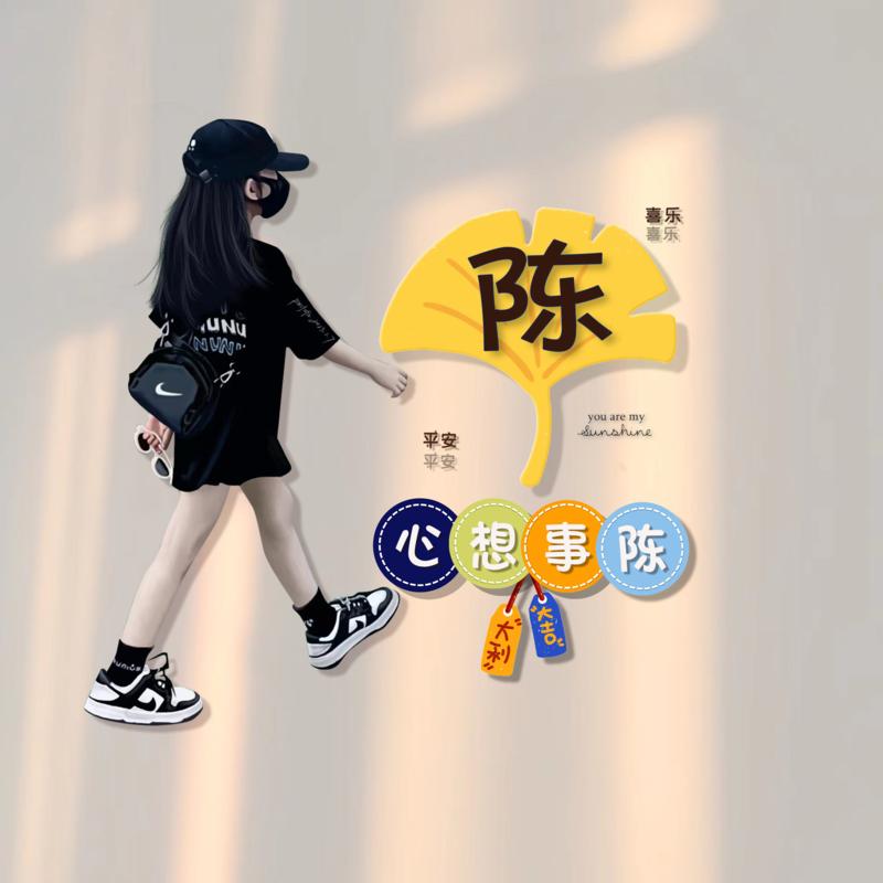 ༺ۣۖ陈ۣۖ༒ۣ⁵ۣۖ²⁰