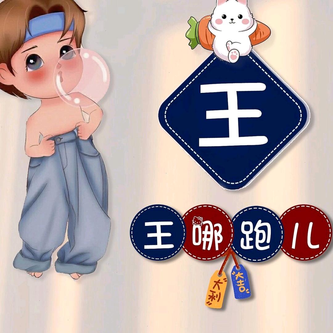 贵阳小王哥