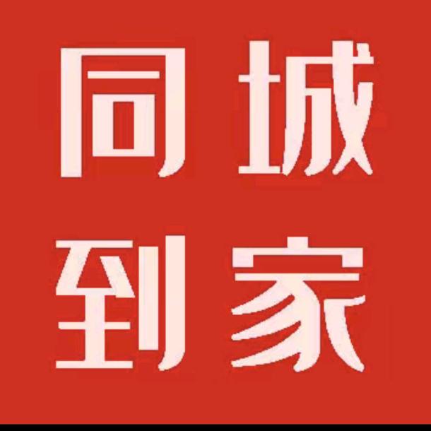 同城上门家电维修清洗