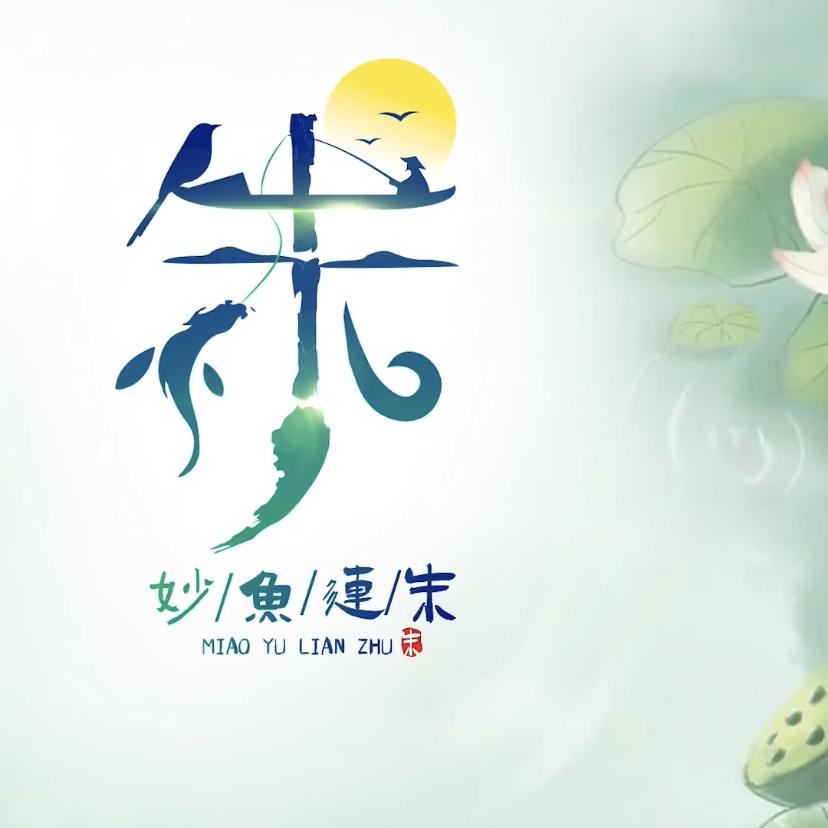 往事皆归零