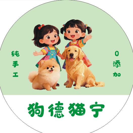 狗德猫宁宠物零食店