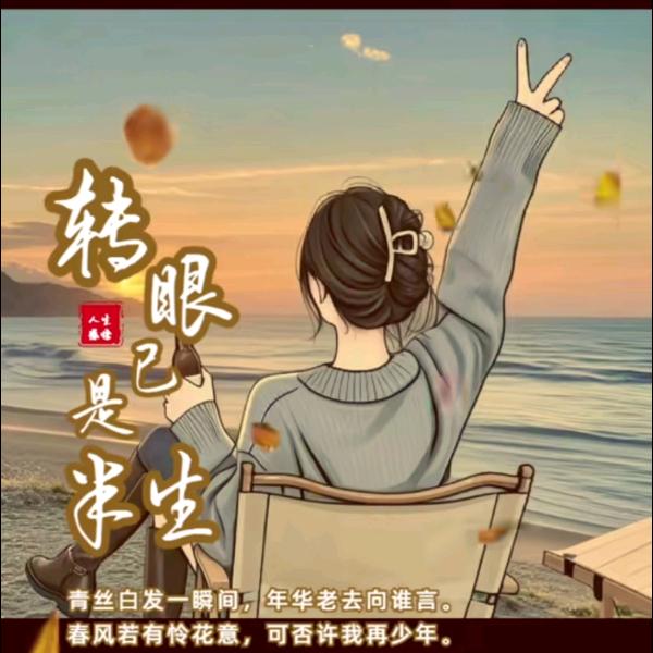 落雪倾城（拒绝连赞）