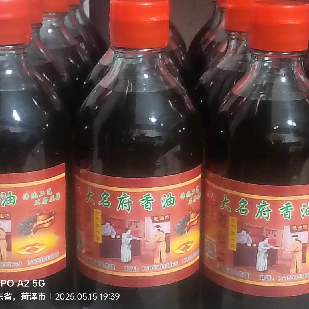 吴店大名府邵姐香油