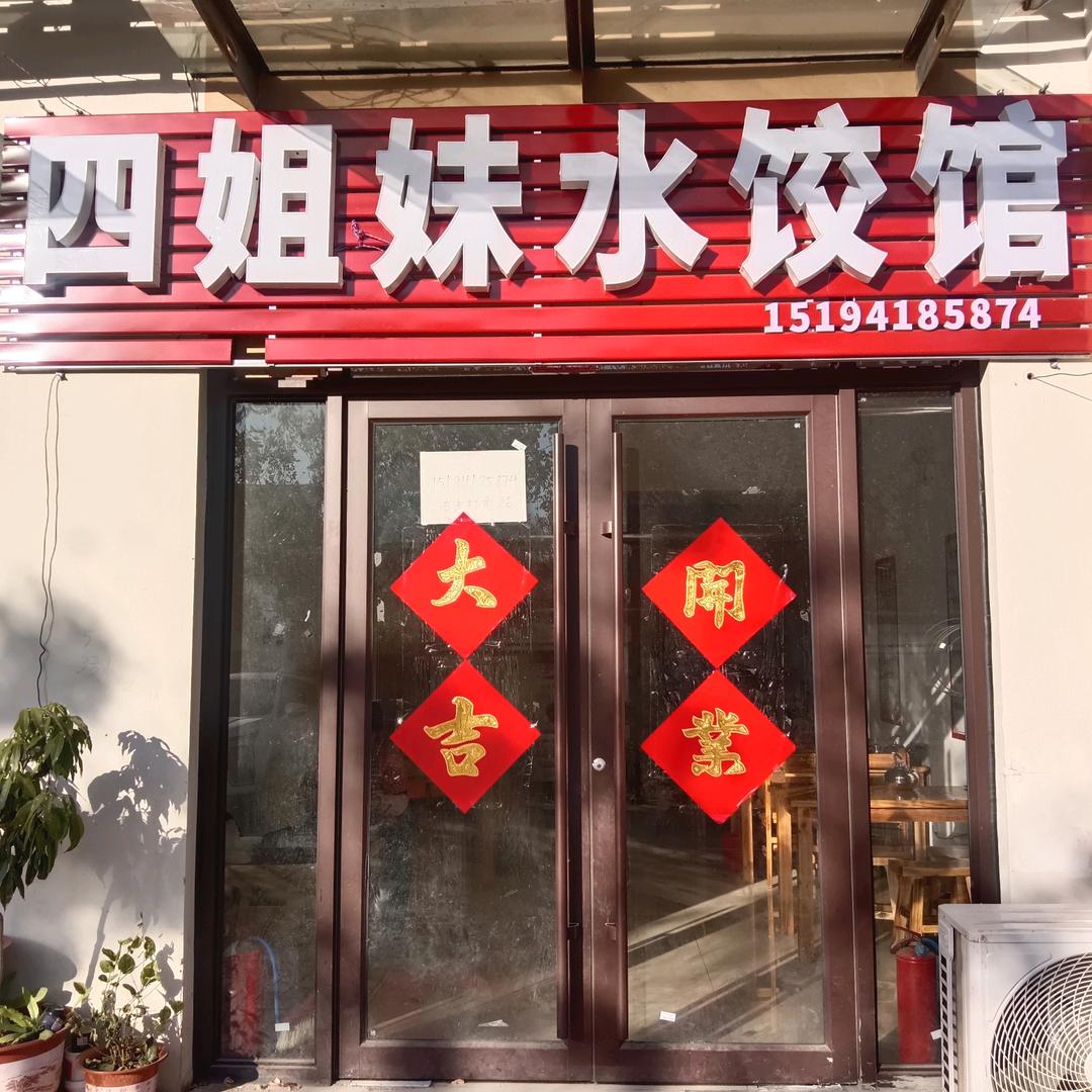 张京霞