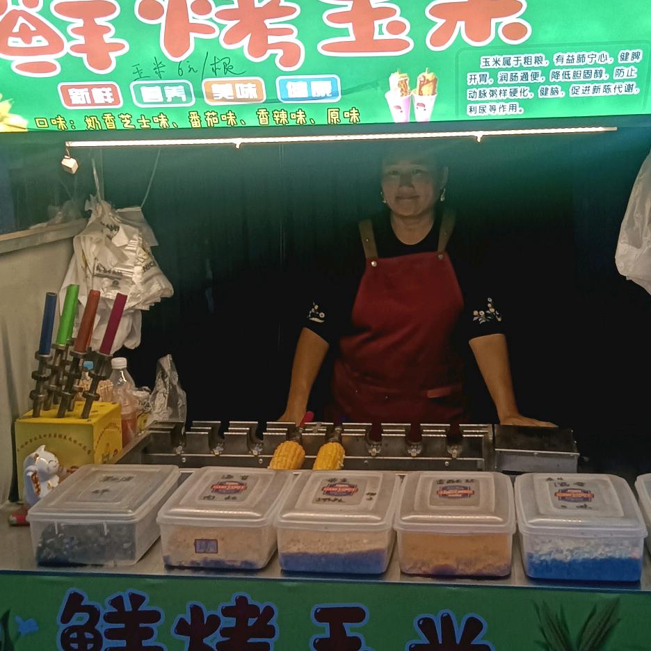 鲜烤玉米