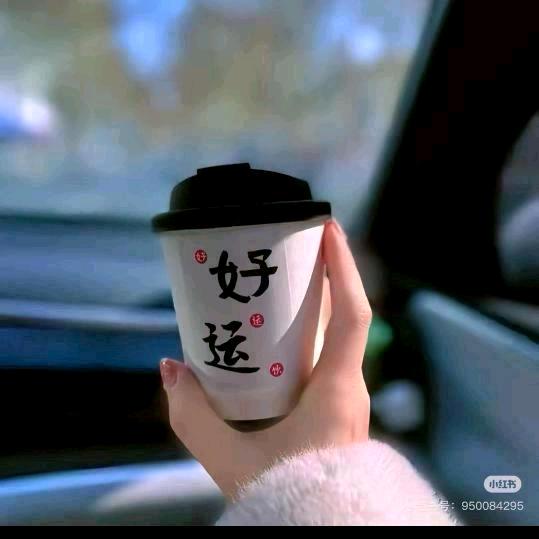🍀多财多亿