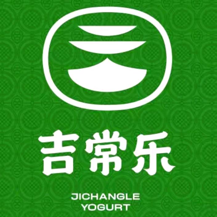 吉常乐手作酸奶铺（二砂店）