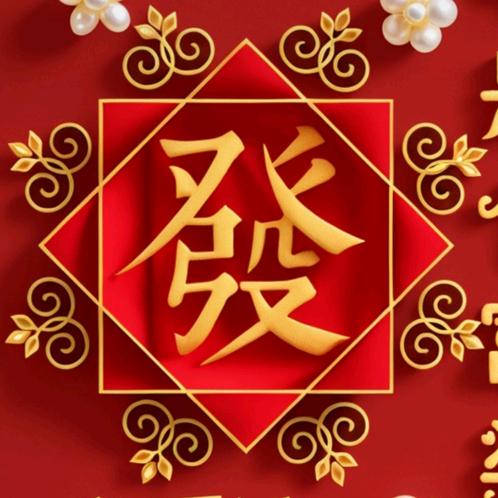 💕ꦿ҉好ᨶ႒ᩚ运ᥫᩣ໌້ᮨ加满✨: