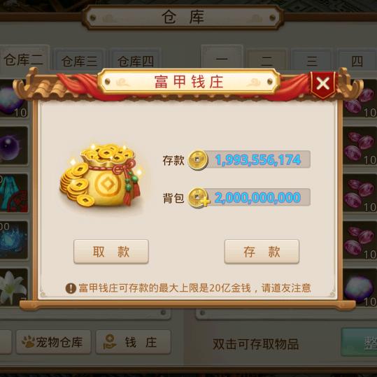 爱玩问道手游的阿东