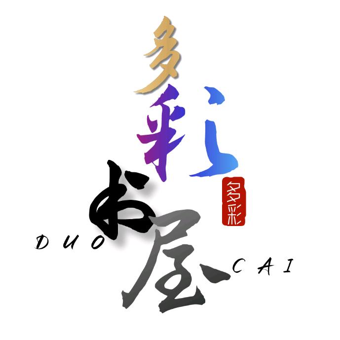 多彩书屋
