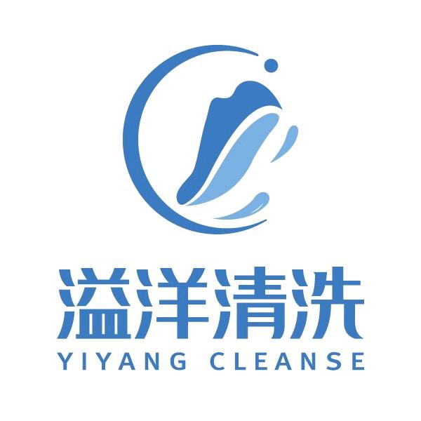 溢洋清洗线上洗护