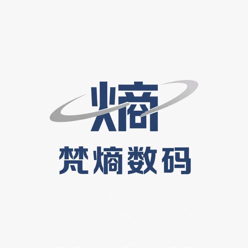 梵熵数码