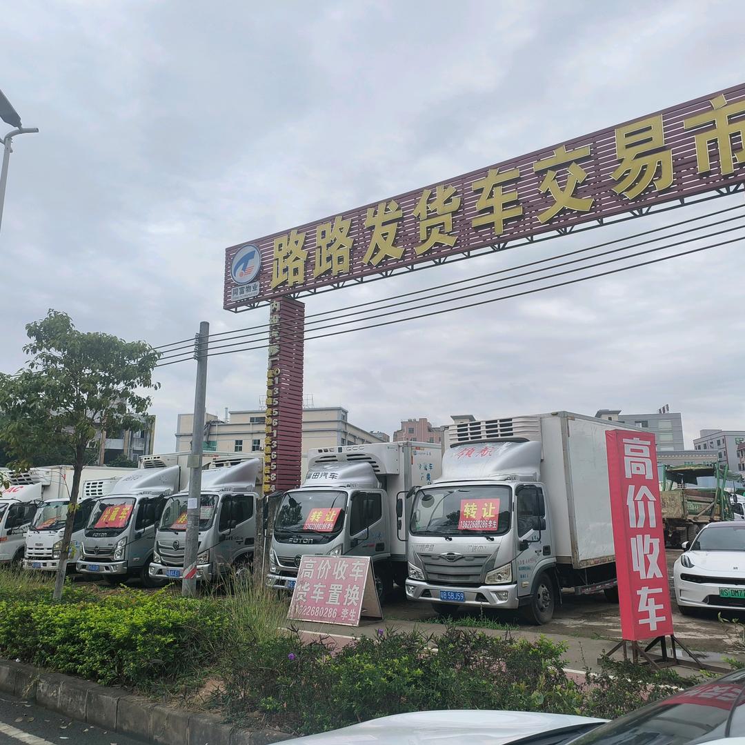 东莞市汽车销售有限公司