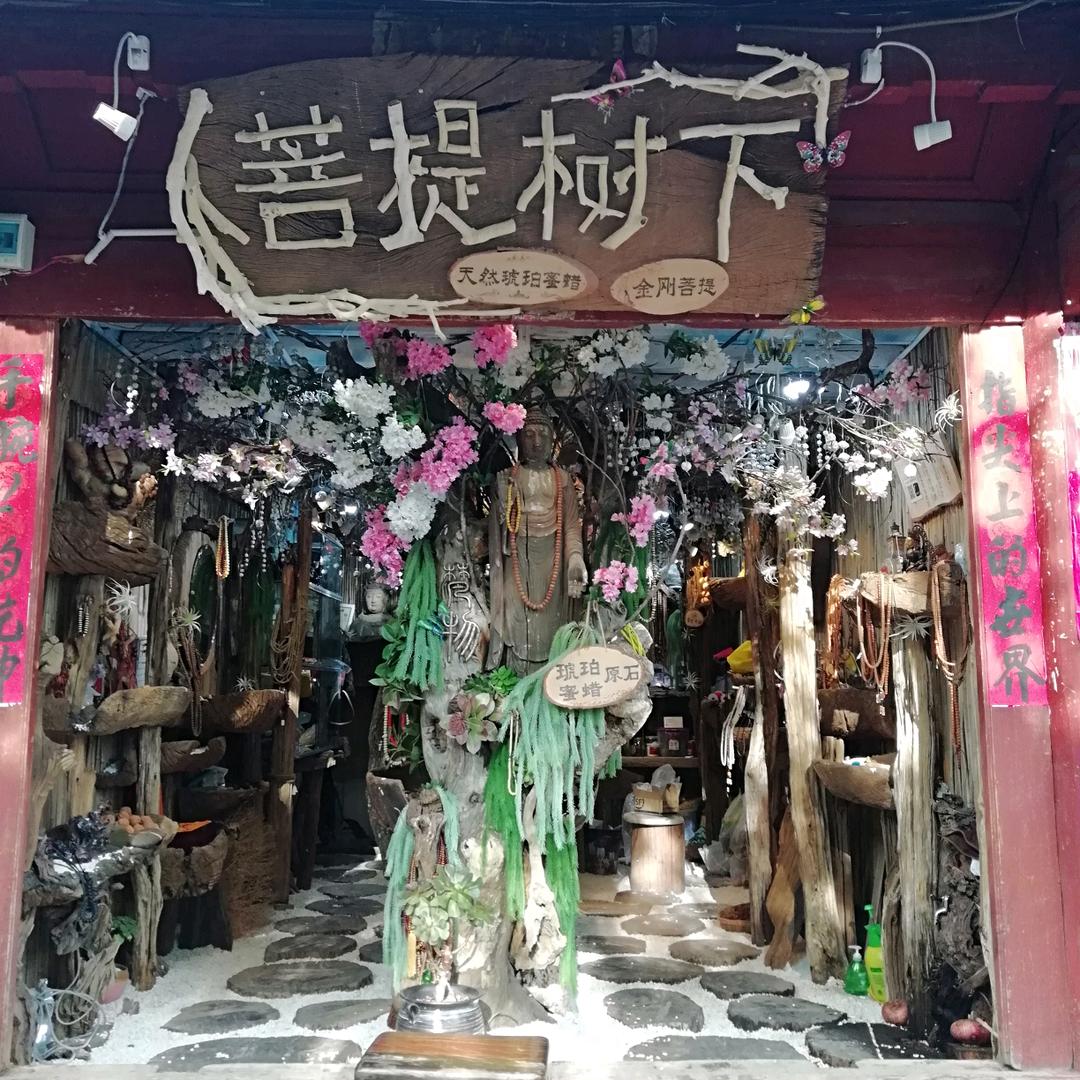 顺其自然
