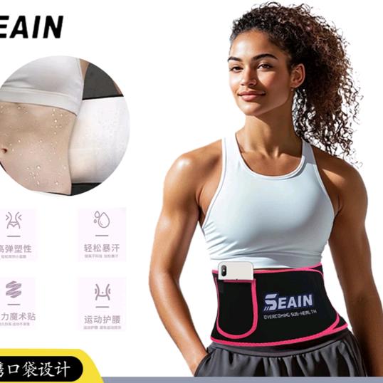 斯因运动暴汗腰带