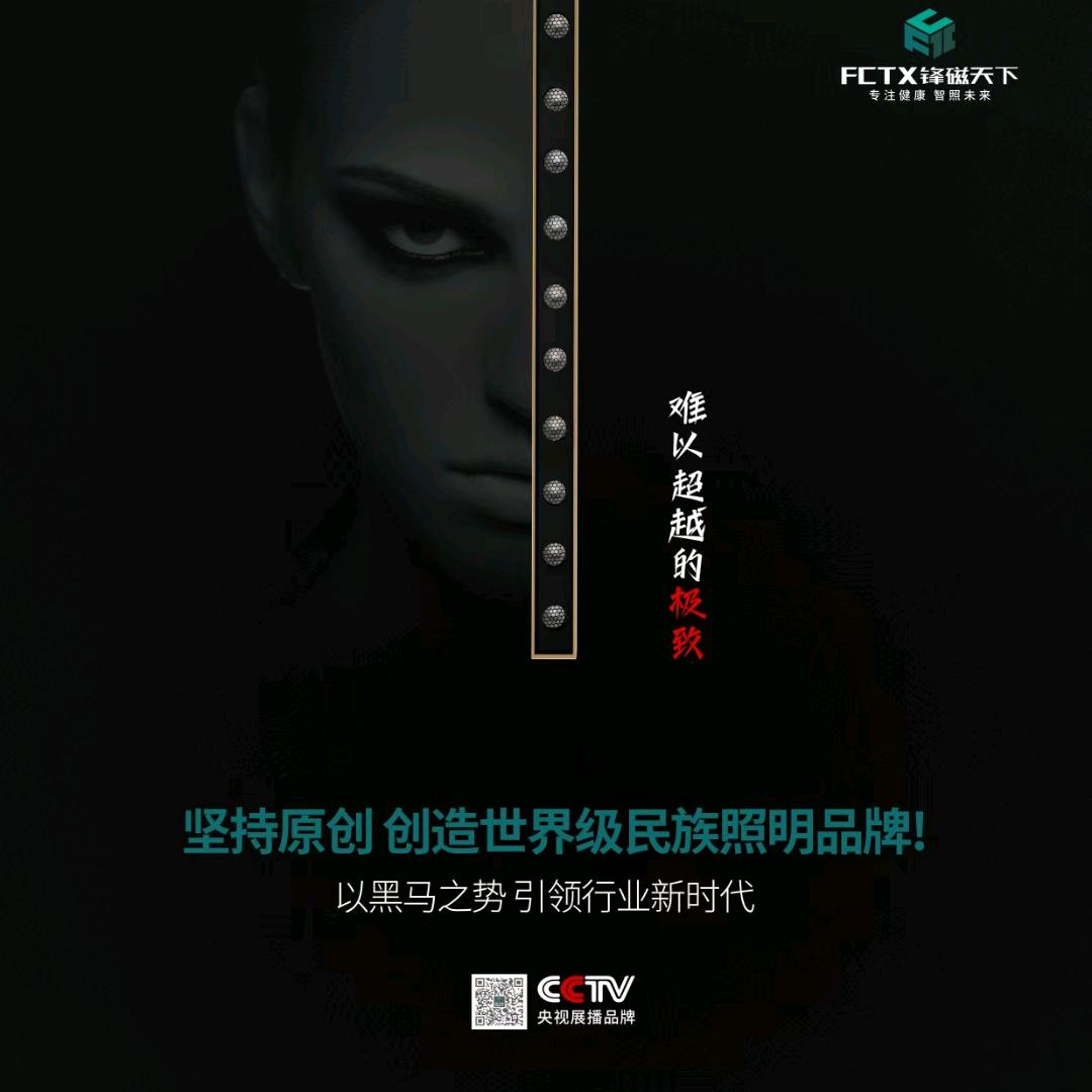 锋磁天下-企业号