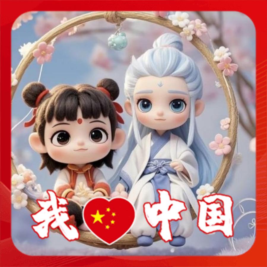 吒丙敖闰公主