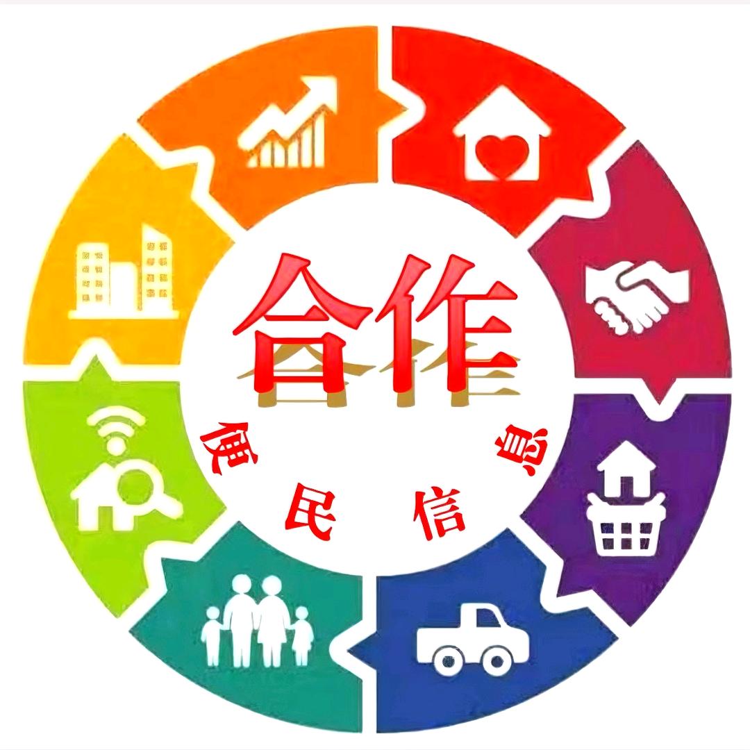 合作市便民信息