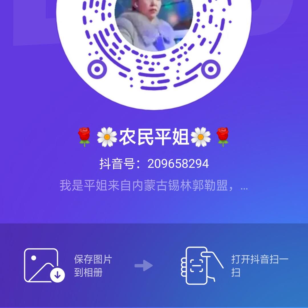 🌹🌼农民平姐🌼🌹