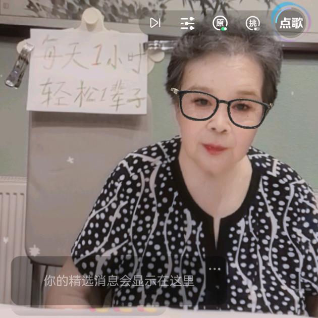 外婆养生变美日记