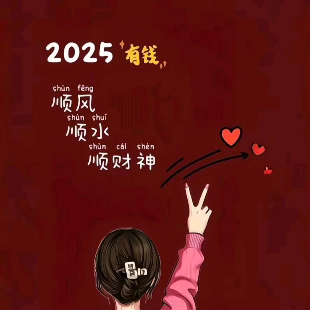 💕ꦿ҉好ᨶ႒ᩚ运ᥫᩣ໌້加满