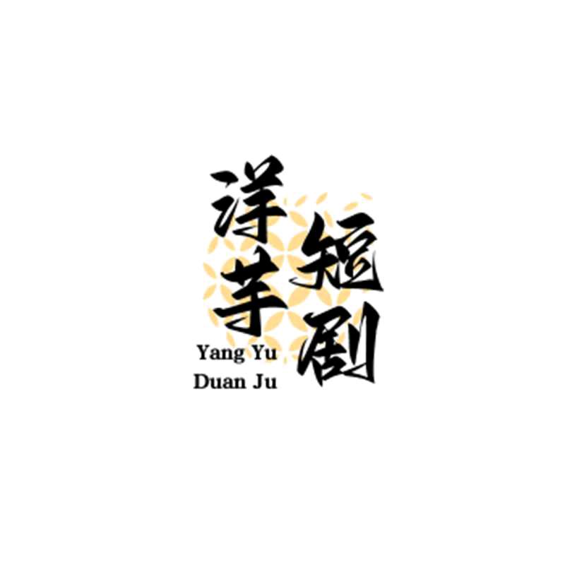 🔥关注我，每天更新热门短 剧，好看短剧